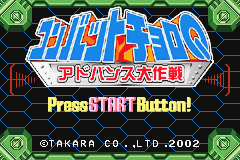 Combat Choro Q: Advance Daisakusen title screen for GameBoy Advance